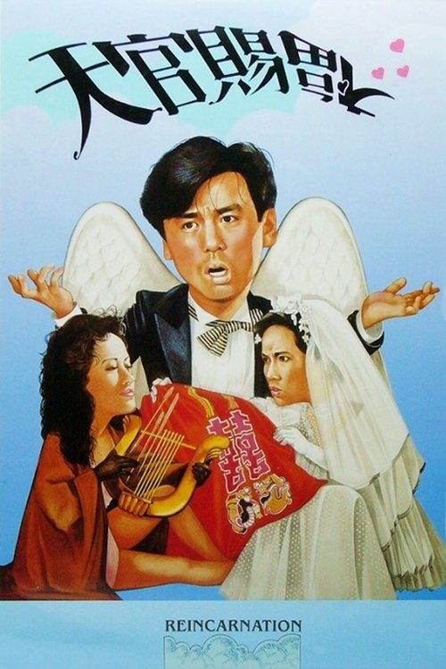 天官赐福 封面