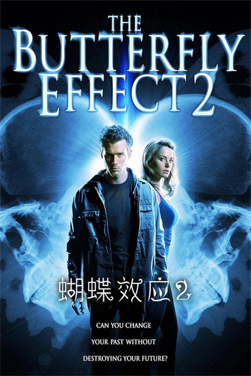 蝴蝶效应2 封面