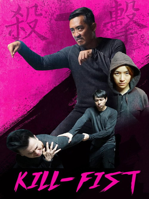 杀击 封面