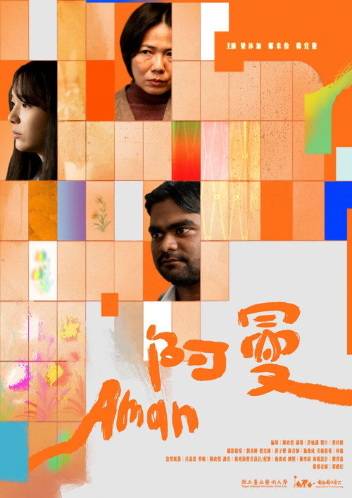 阿曼 封面