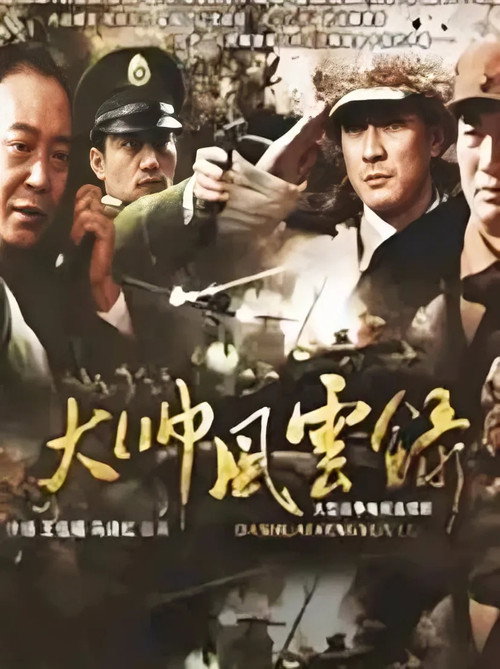 罗荣桓元帅 封面