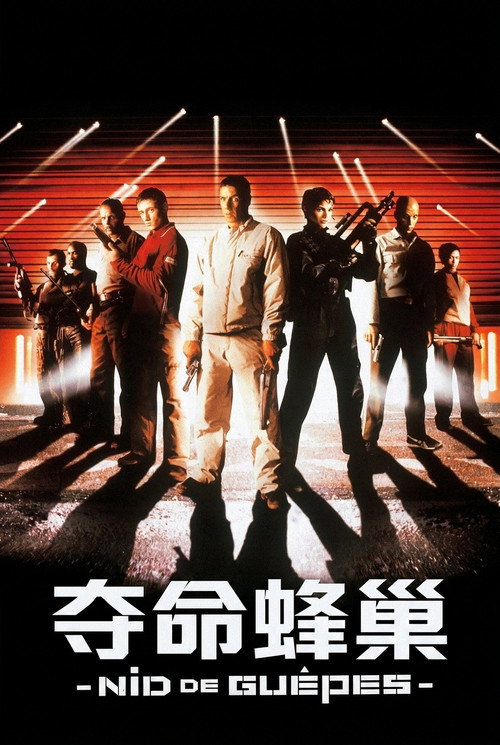 夺命蜂巢 封面