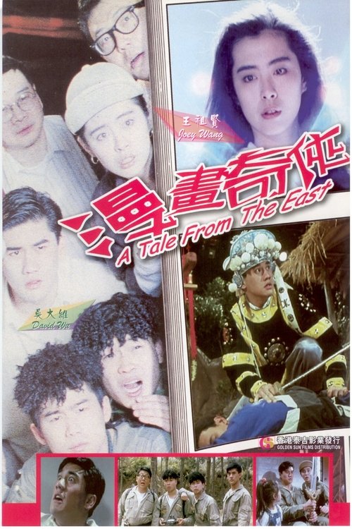 漫画奇侠 封面