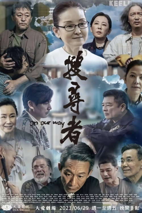 搜尋者 封面
