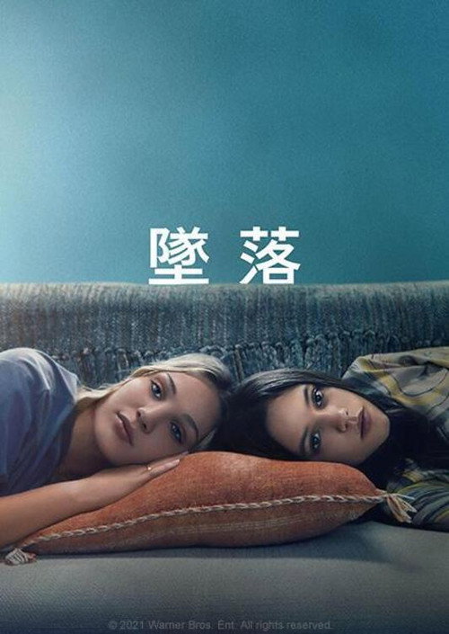 不良后果 封面