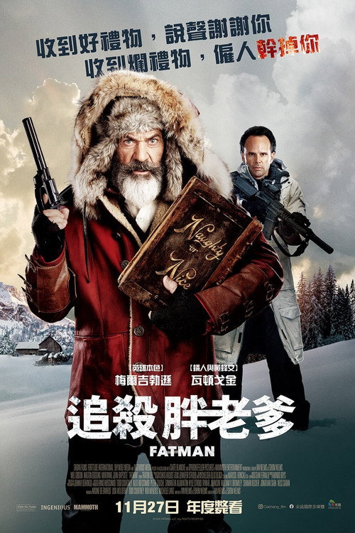 追杀胖老爹 封面