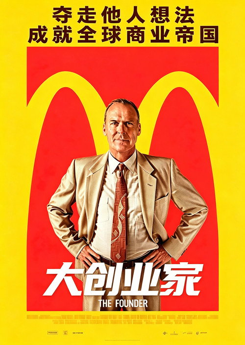 大创业家 封面
