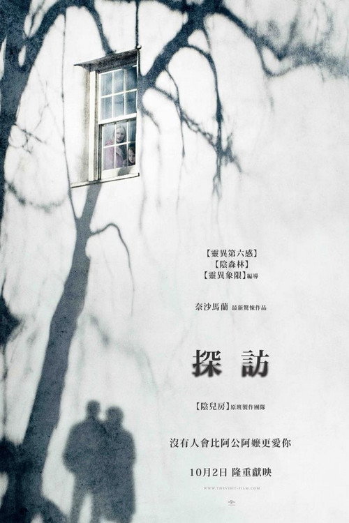 探访惊魂 封面