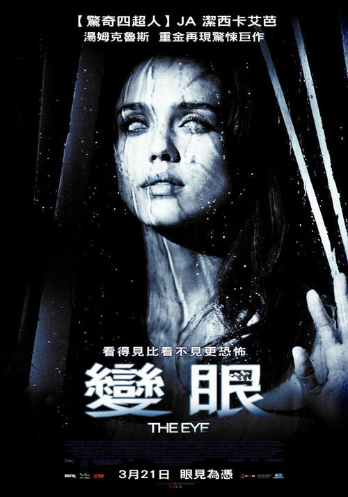 异度见鬼 封面