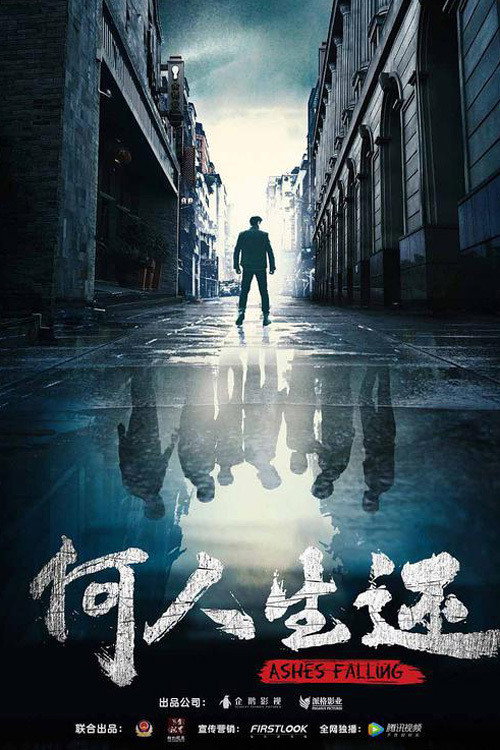 何人生还 封面