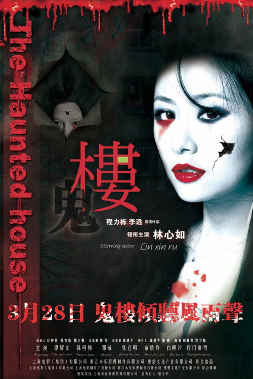 楼 封面