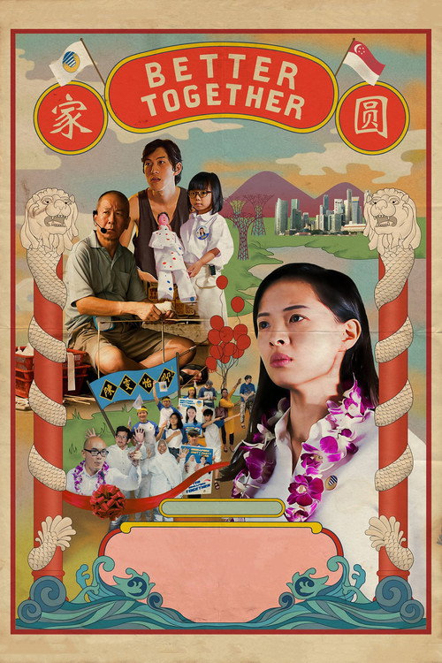 家圆 封面