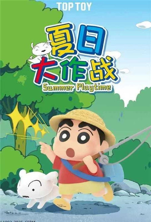 蜡笔小新特别版夏日一小时 封面