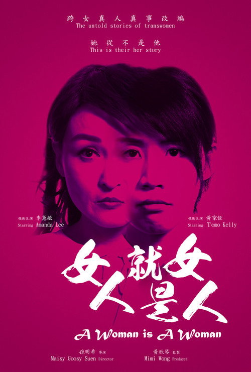 女人就是女人 封面