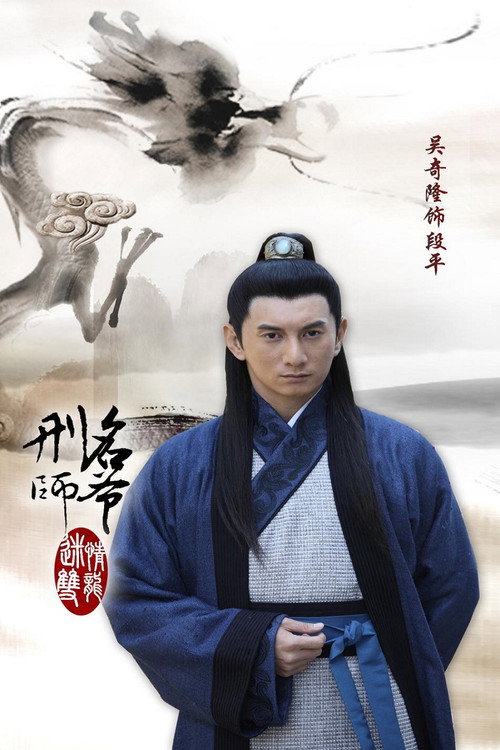 刑名师爷 封面