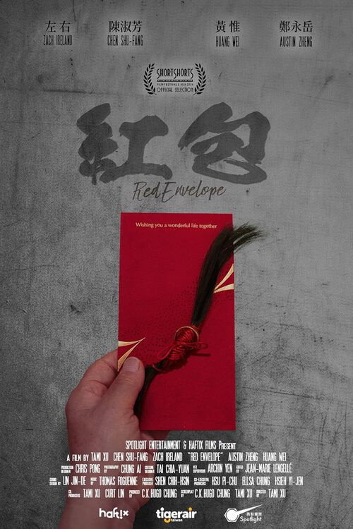 紅包 封面