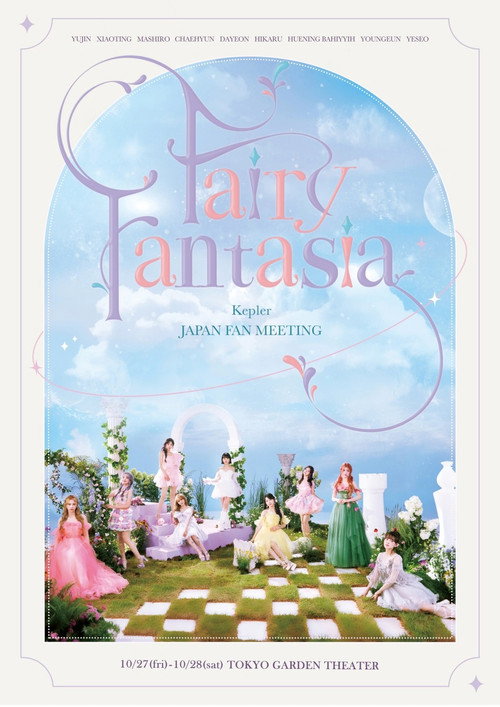 Kep1er 日本粉丝见面会 “Fairy Fantasia” 封面