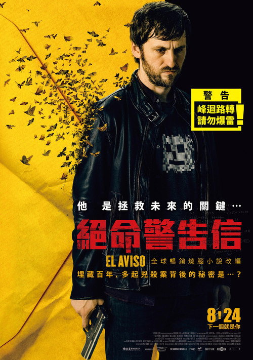 警告 封面