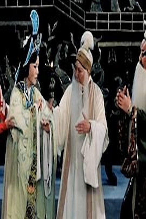 程婴救孤 封面