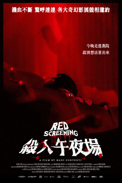 凶恶谢幕 封面