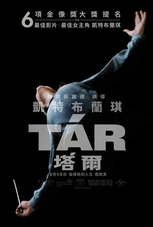 塔尔 封面