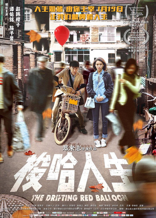 梭哈人生 封面