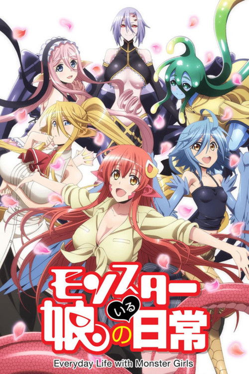 魔物娘的同居日常 封面