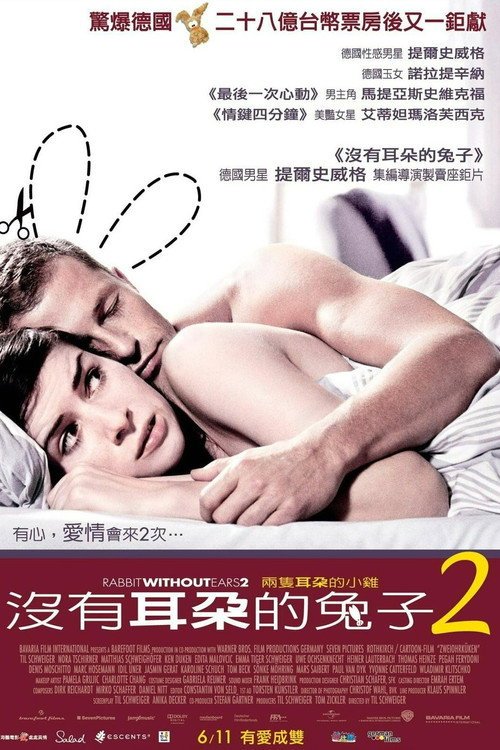 甜蜜幼儿园2 封面