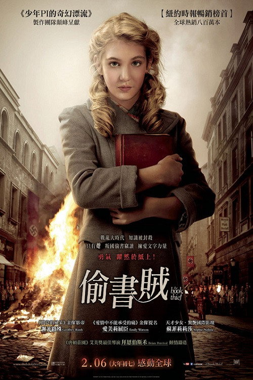 偷书贼 封面