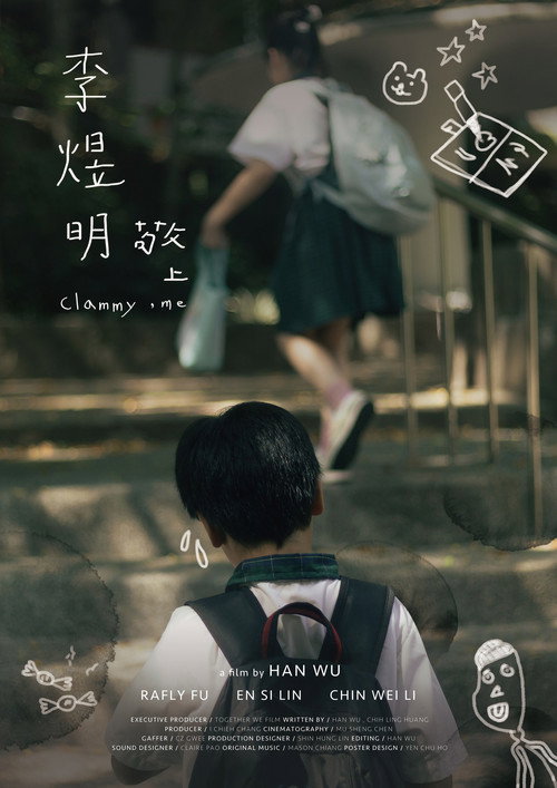 李煜明敬上 封面