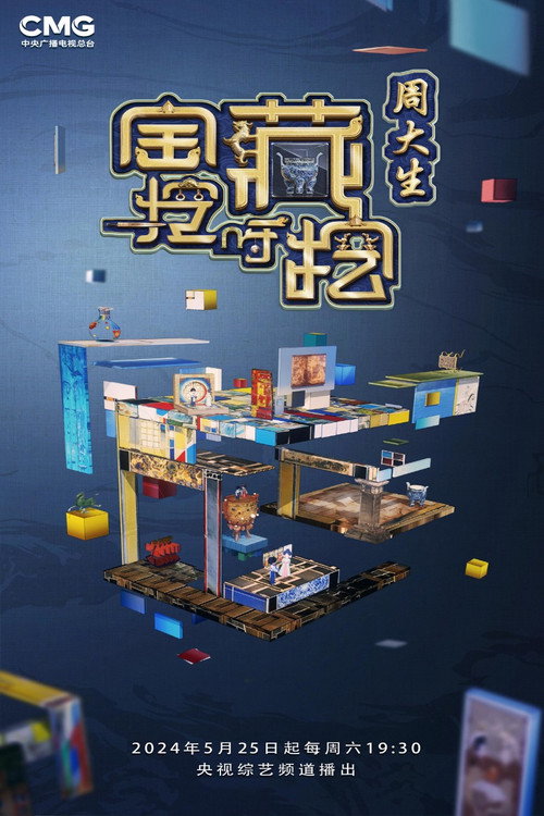 宝藏挖呀挖 封面