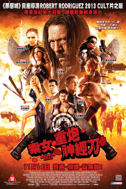 弯刀杀戮 封面