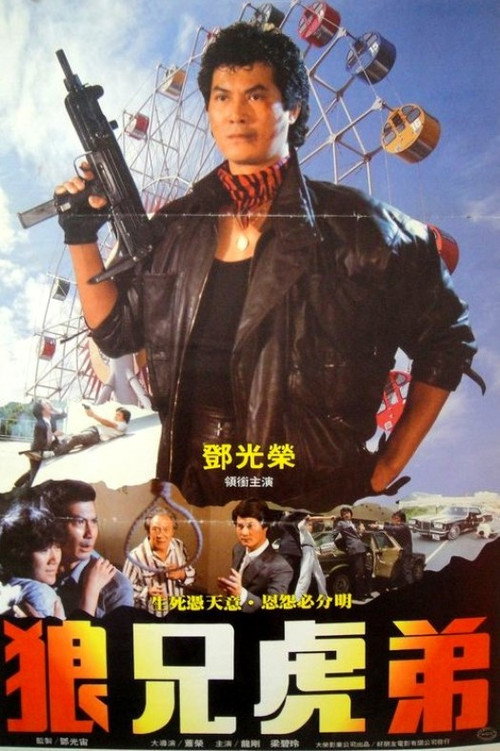 無毒不丈夫 封面