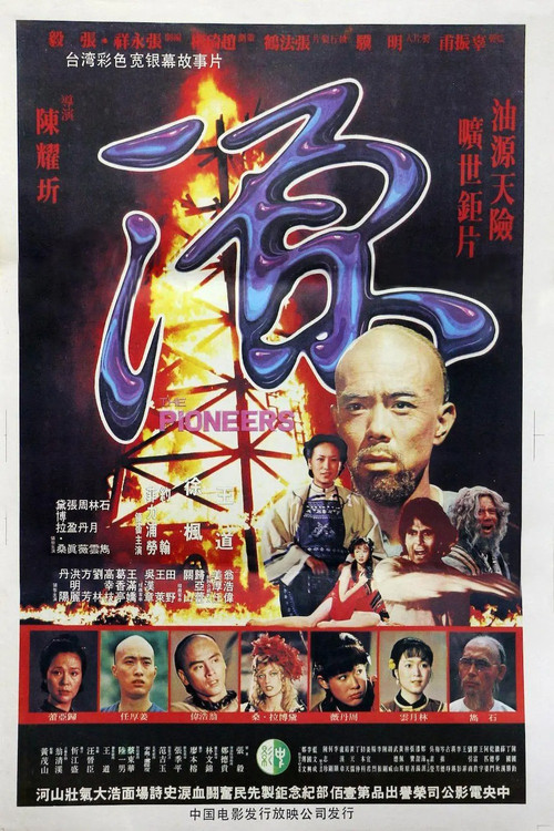源 封面