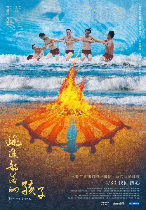 跳进部落的孩子 封面