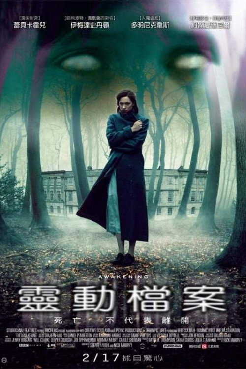 觉醒 封面