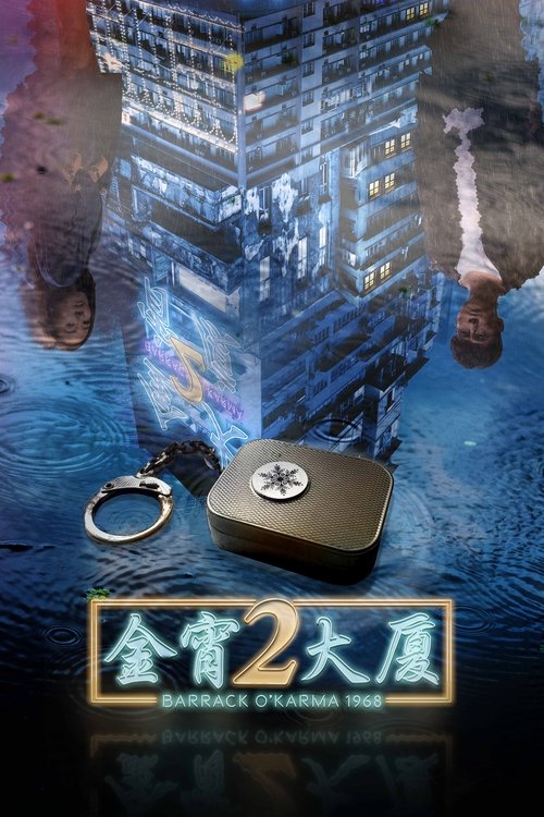 金宵大厦2 封面
