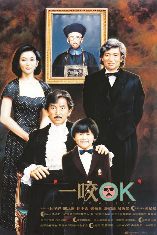 一咬OK 封面