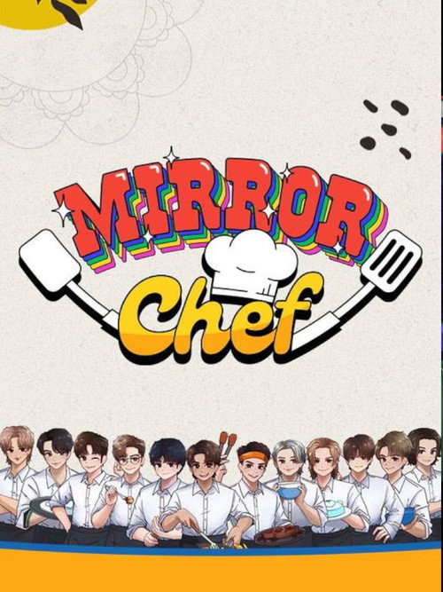 MIRROR Chef 封面