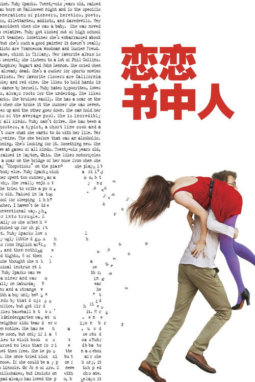 恋恋书中人 封面