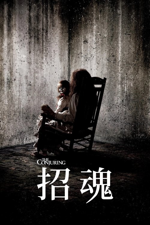 招魂 封面