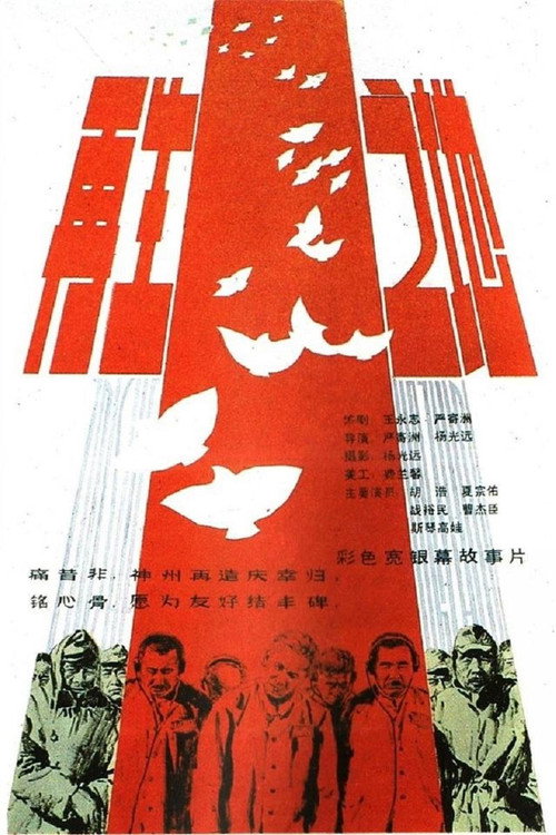 再生之地 封面