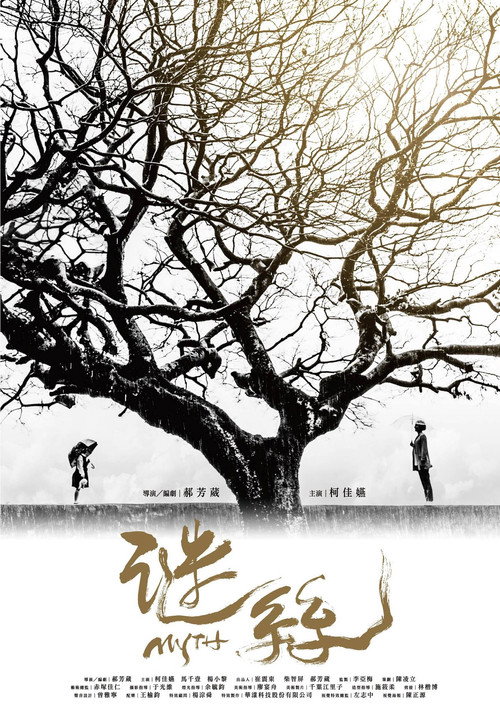 謎絲 封面