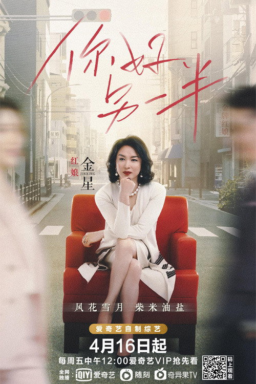 你好,另一半 封面