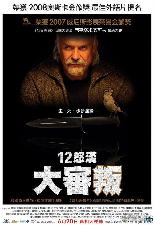 12怒汉:大审判 封面