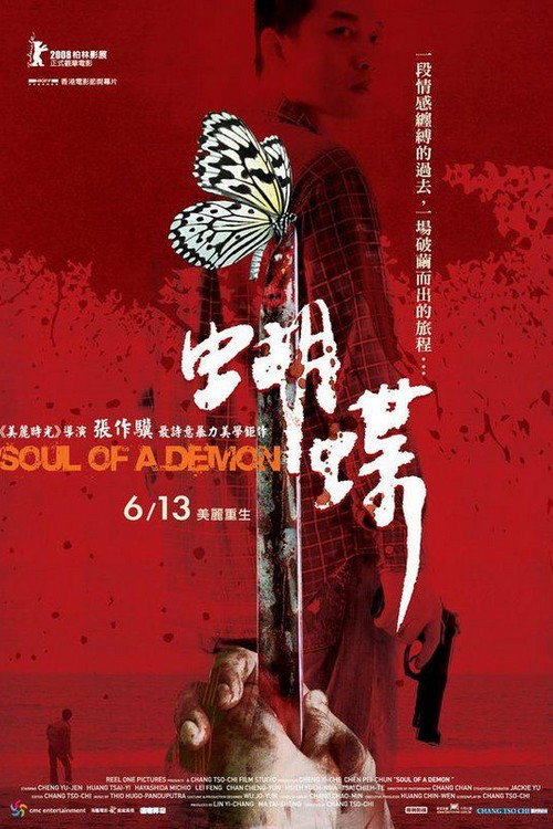 蝴蝶 封面