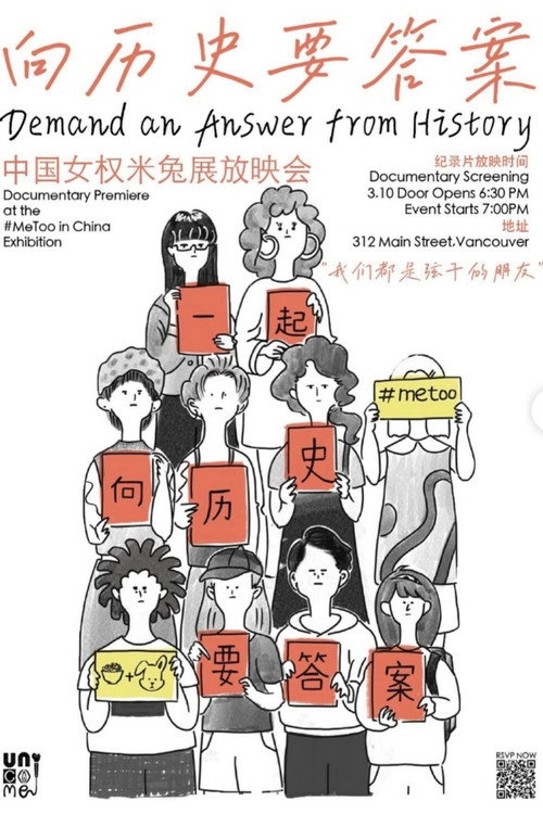 向历史要答案 封面