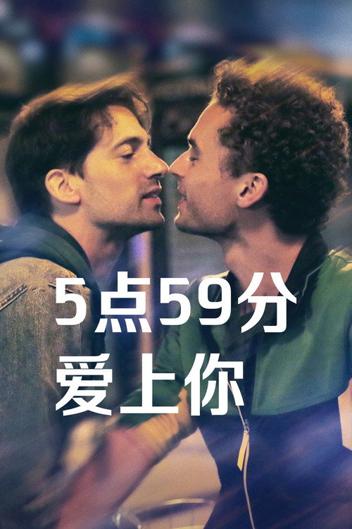 同船爱歌 封面