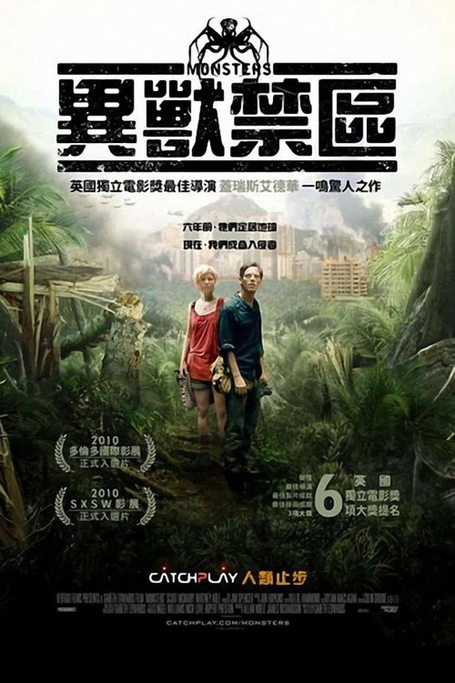 怪兽 封面