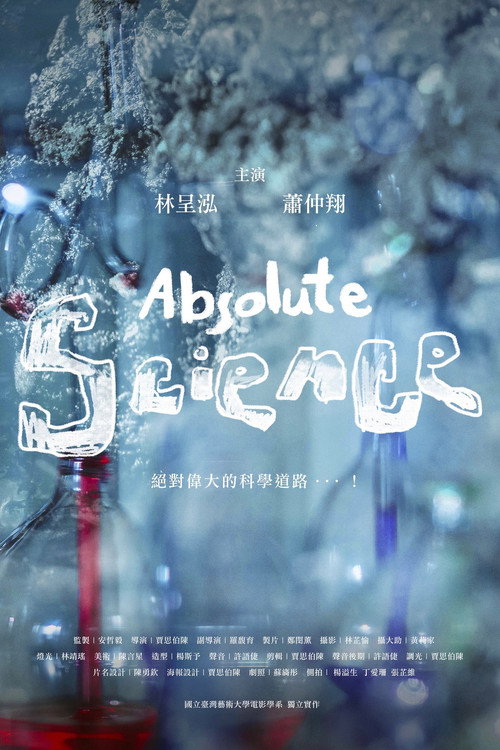Absolute Science 封面
